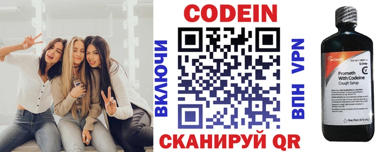 купить закладку  Светлый  Кодеиновый сироп Lean напиток Lean (лин) 