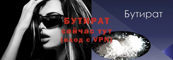молекула духа Беломорск