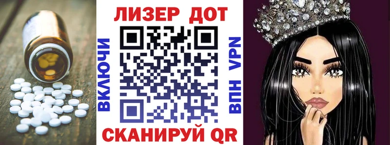 Лсд 25 экстази кислота  Светлый 